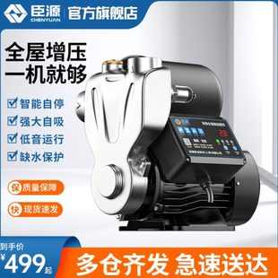 臣源数显定时不锈钢家用自吸泵全自动自来水热水器管道增压水泵
