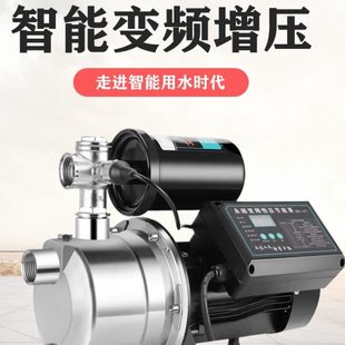 大功率超静音永磁变频恒压增压泵家用自吸离心泵加压抽水泵