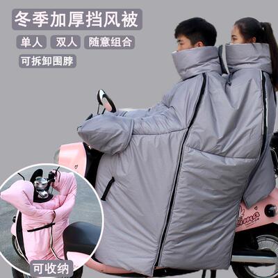 电车挡风被冬季加绒加厚骑车连体护腰保暖双人全包电动车防风罩衣