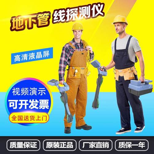 地下管线仪金属管道管线探测仪电线电缆光缆故障走向定位深度检测