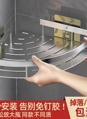 免打孔化妆室浴室三角置物架厕所洗澡洗漱台墙上收纳干干净厨房上
