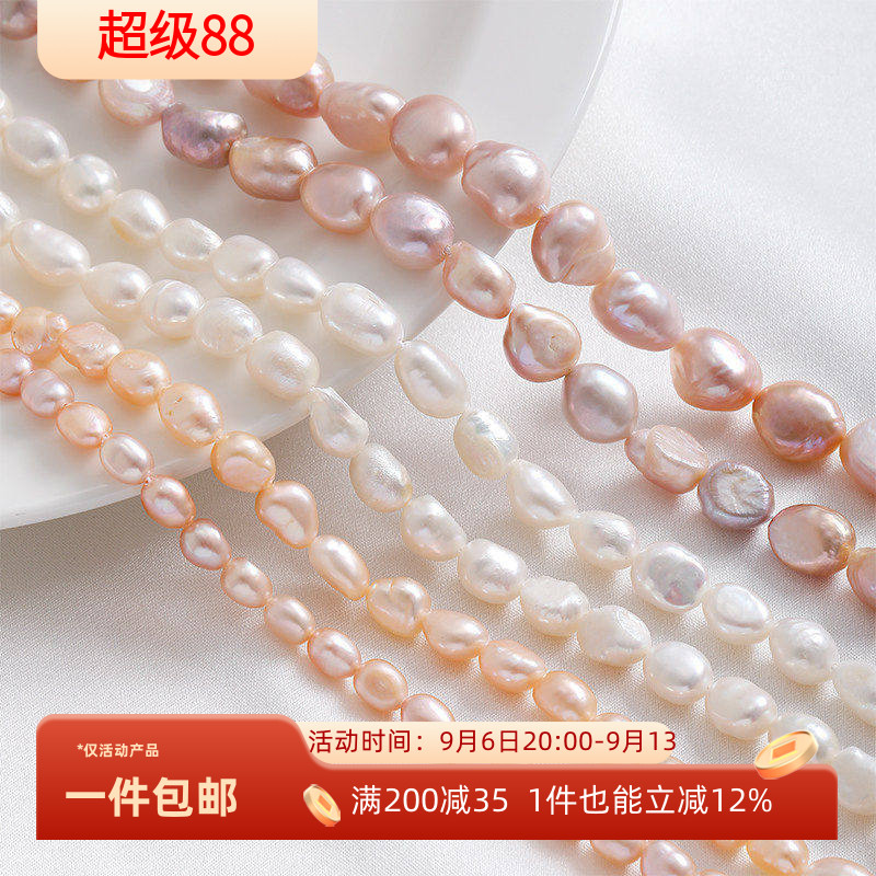 天然巴洛克直孔两面光淡水珍珠