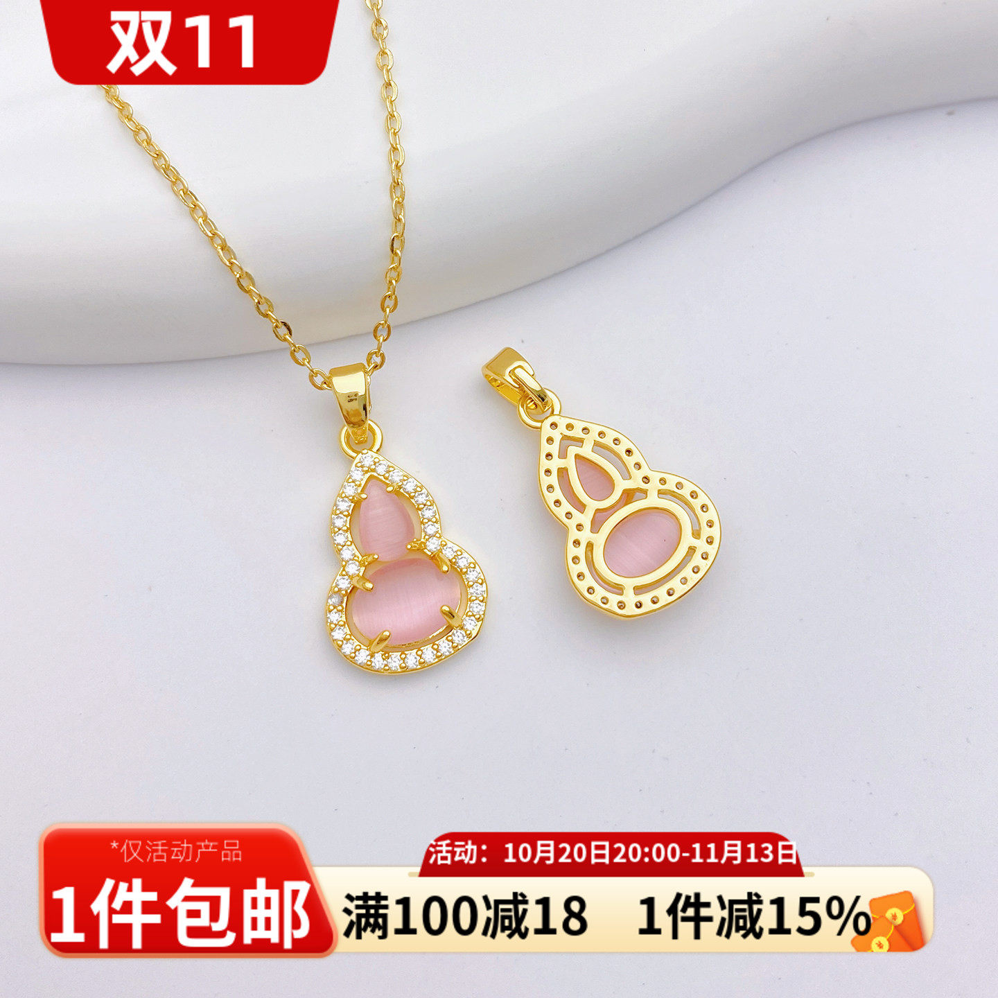 14K包金保色猫眼石葫芦镶锆吊坠挂件手工diy手链项链饰品材料配件