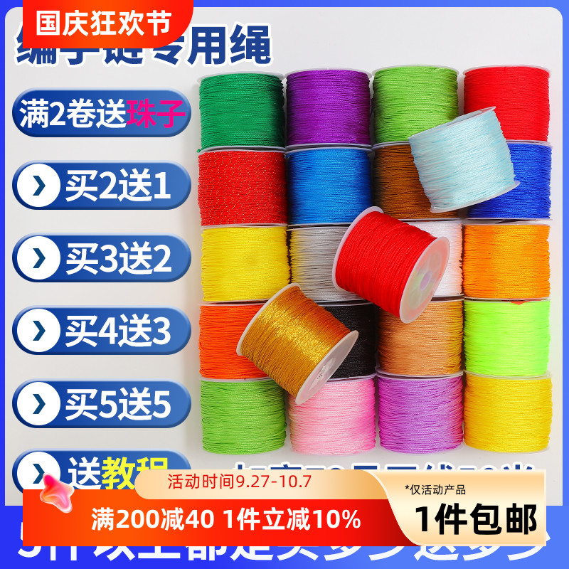 72号玉线编织手链红绳吊坠绳装饰