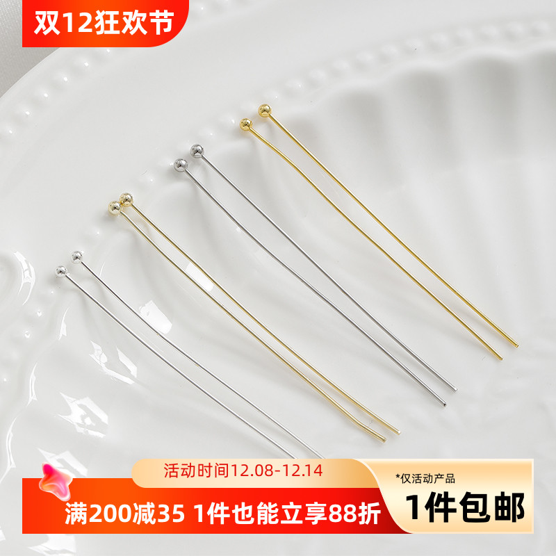 14K包金保色圆头针球针材料配件