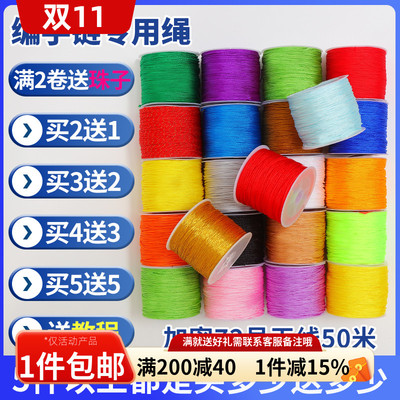 72号玉线编织手链红绳吊坠绳装饰