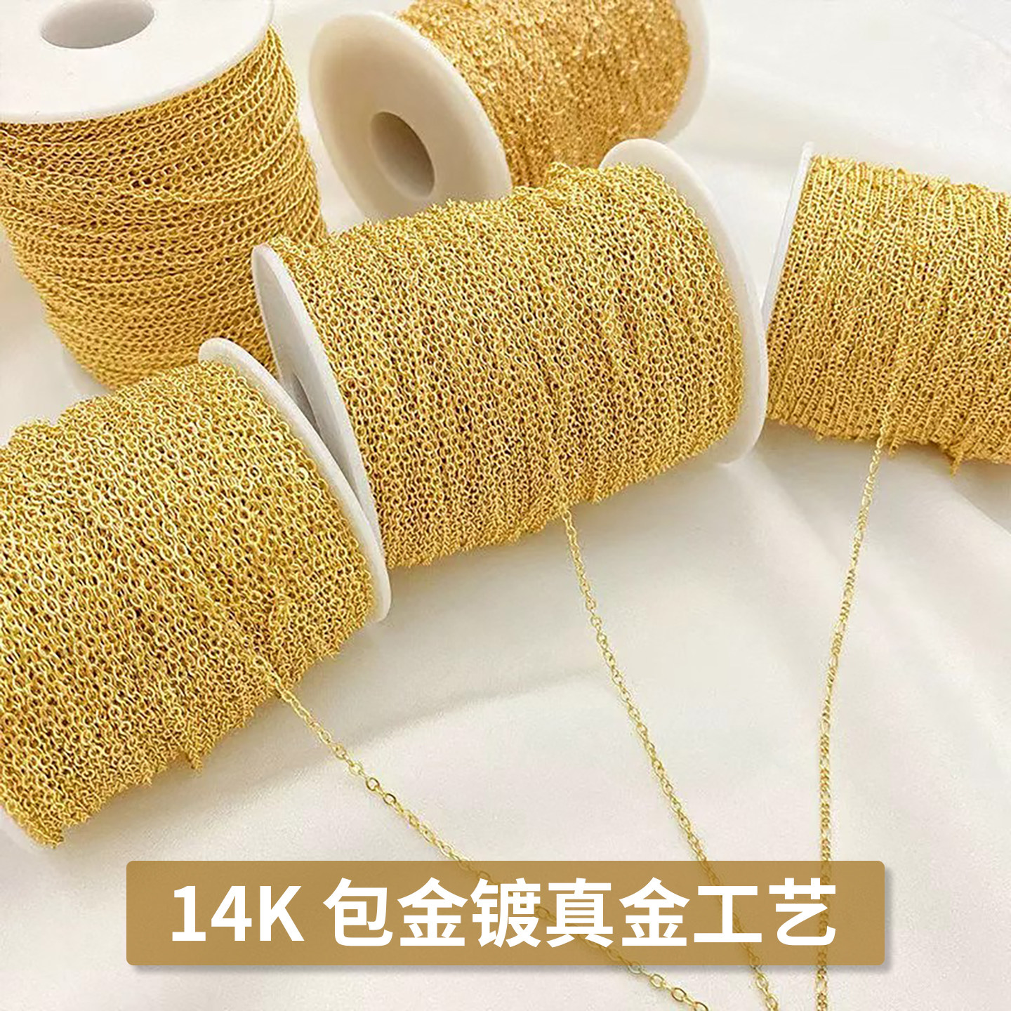 14K包金保色链子镀真金O字链配件