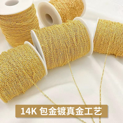 14K包金保色链子镀真金O字链配件