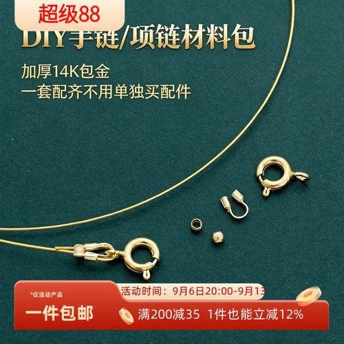 14K包金穿小孔珍珠金线材料包