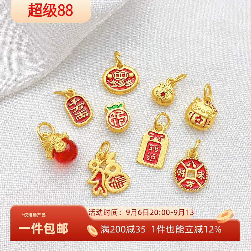 古法金招财猫福字福袋蝴蝶结猫咪铜钱吊坠diy串手链项链材料配件