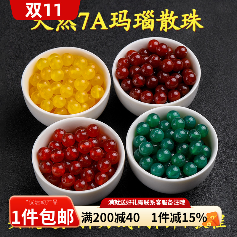7A天然黑红玛瑙珠子圆珠散珠配件