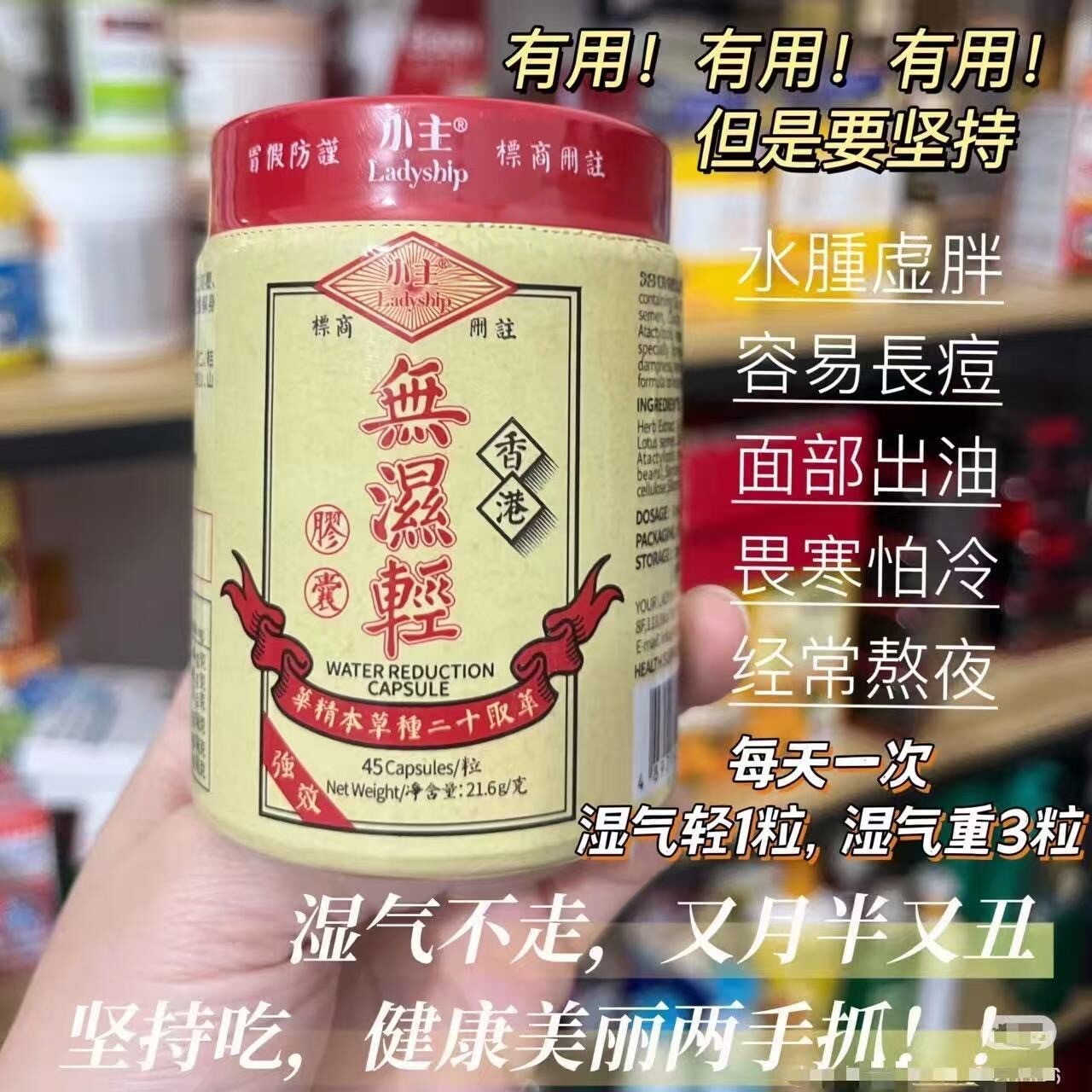 港无湿轻香草本精华祛湿祛气浮胀调理水肿45粒正品【抖音同款】专