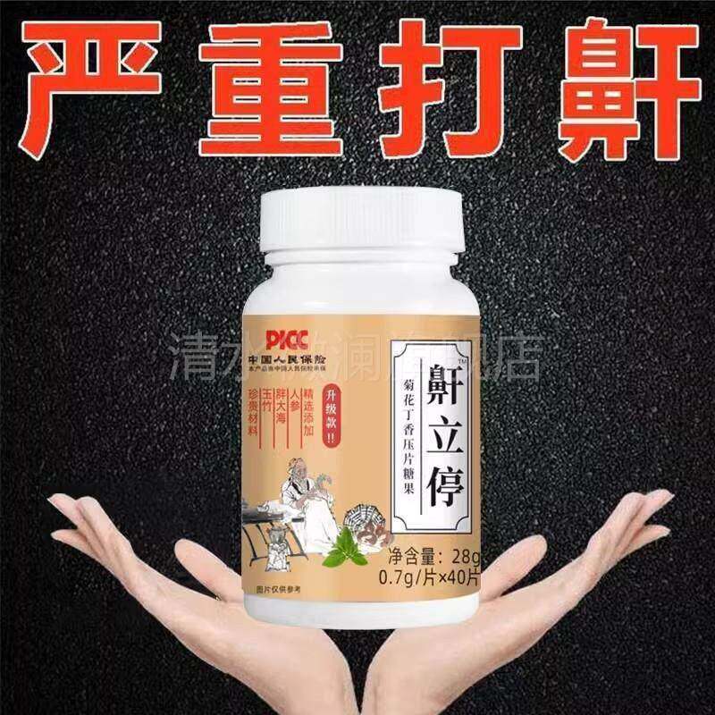 止立鼾神器止鼾茶治打鼾防呼噜消中药治鼻塞打呼噜声男鼾停专用茶