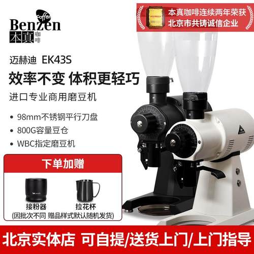 Mahlkonig/迈赫迪 ek43S咖啡电动磨豆机研磨机商用意式机德国进口