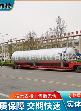 防腐衬胶硫化釜 PLC全自动蒸汽硫化罐对接法兰直径6米的硫化缸