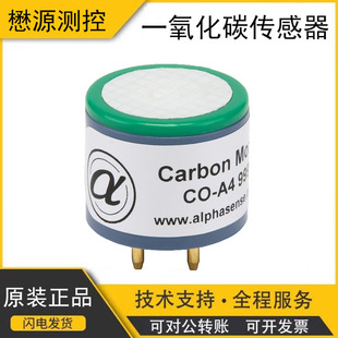 英国阿尔法Alphasense一氧化碳传感器CO A4空气质量微量CO监测