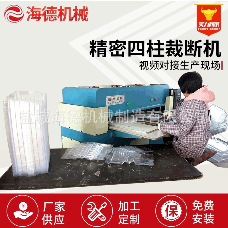 精密四柱40吨裁断机 四柱液压冲裁机 皮革吸塑刀模裁料机,五金/工具,机床,淘宝优惠券,粉丝福利购,淘宝优惠卷
