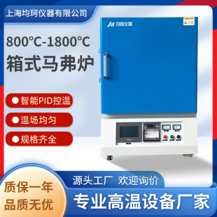 箱式电阻炉高温马弗炉退火淬火实验热处理炉800℃-1800℃可选