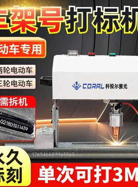气动打标机电动工业金属刻字机手持式车架号钢印板发动机号码打刻