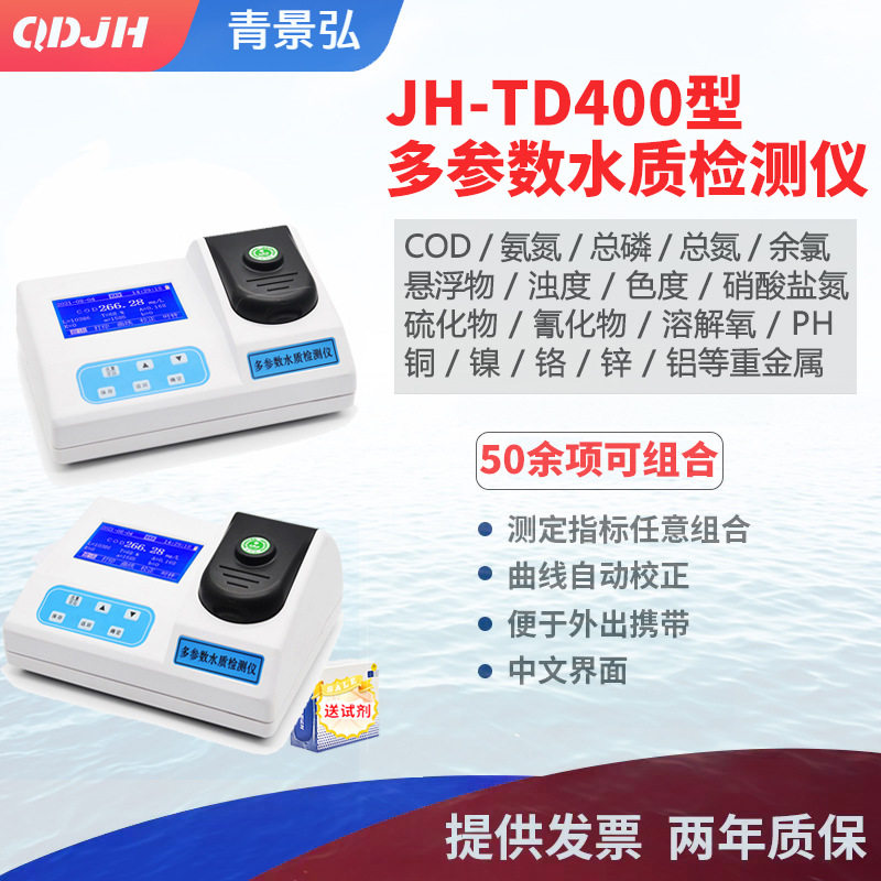 台式水质重金属检测仪 铜镍锌铬重金属测定仪 多参数重金属分析仪,五金/工具,水质分析仪,淘宝优惠券,粉丝福利购,淘宝优惠卷