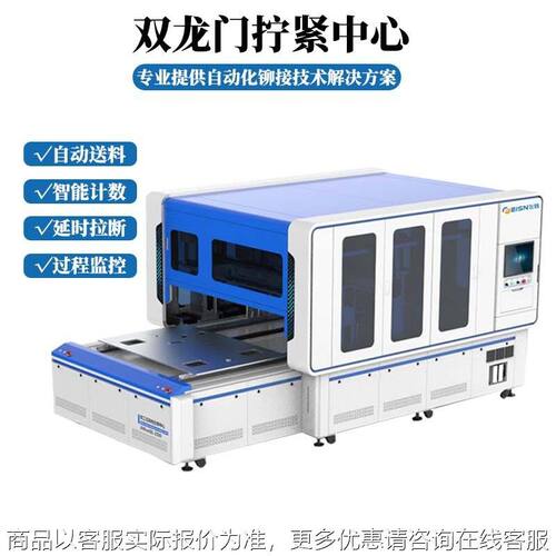 双龙门拧紧中心 精准控力效拉铆 新能源汽车电池托盘专用