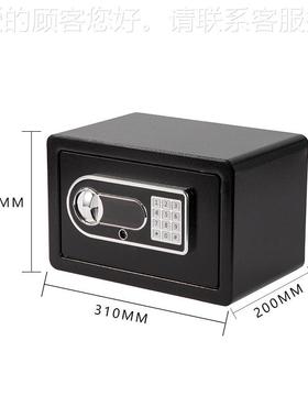 万保 保险柜-20BRE号 小型家用全钢保密办20REB  公私人电子家式