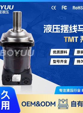 TMT 400V摆线马达 用于环卫设备  石油设备  厂家直销 售后有保障