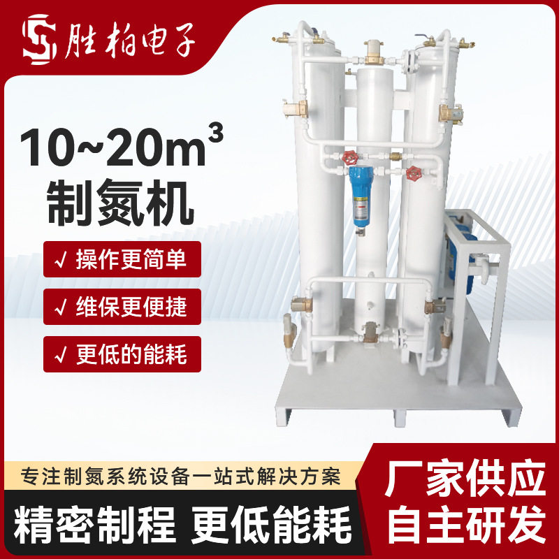 胜柏10-20立方制氮机 食品行业制单设备 分子筛式制氮设备装置,机械设备,空分设备,淘宝优惠券,粉丝福利购,淘宝优惠卷