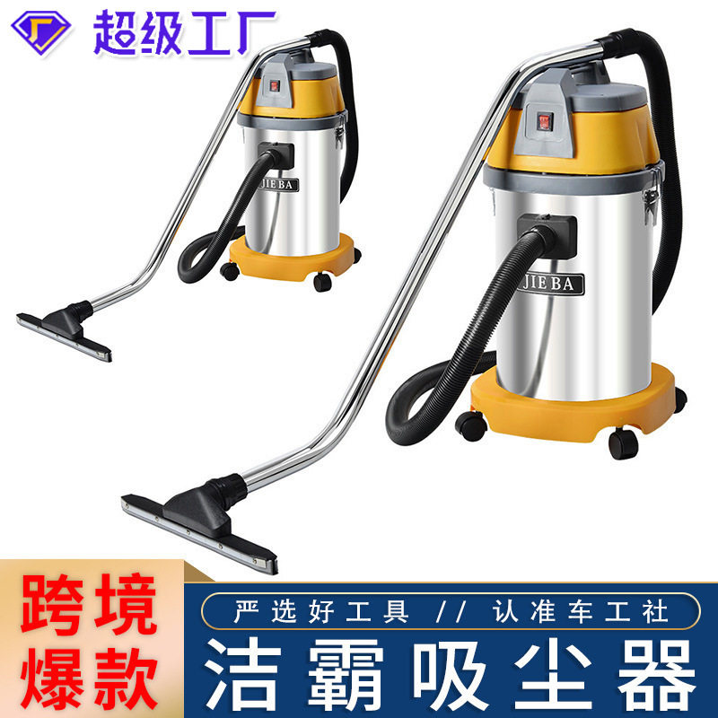 洁霸501-30L干湿两用大功率吸尘器 汽车美容店专用家用商用大功率,五金/工具,工业吸尘器/除尘器,淘宝优惠券,粉丝福利购,淘宝优惠卷