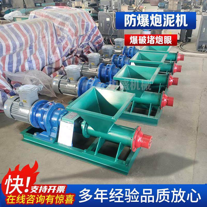 矿山出泥炮泥机堵缝眼陶艺练泥挤出机防爆单孔炮泥加工单双出口,机械设备,粉碎机,淘宝优惠券,粉丝福利购,淘宝优惠卷