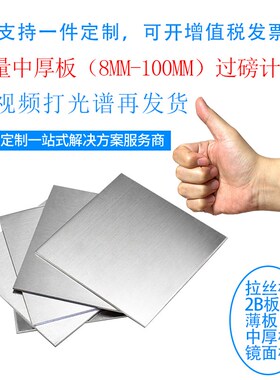 厂家直销2205/32001/904L/2507双相不锈钢板材激光切割加工定制做