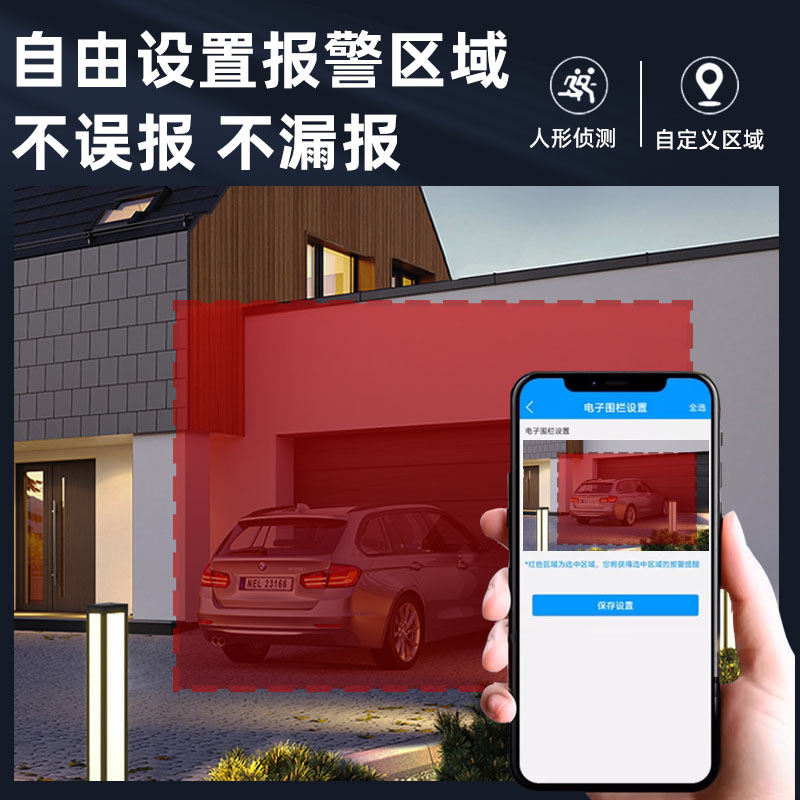高清摄像头监控器无线无网4G监控WiFi家用户外摄影头报警喊话旋转