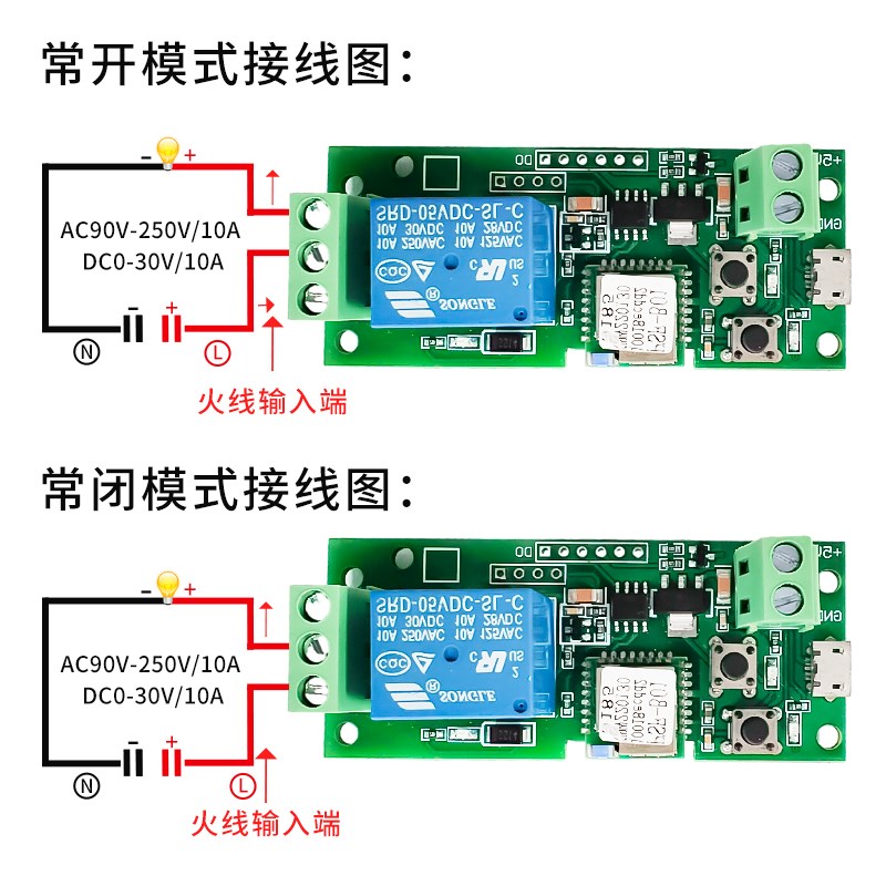 易微联wifi手机智能远程遥控开关继电器模块天猫精灵小爱语音控制