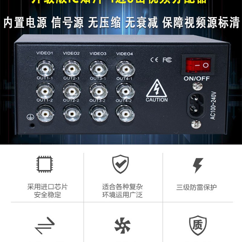 BNC4进8出视频分配器监控纯模拟摄像头四进八出摄像机信号1入2出