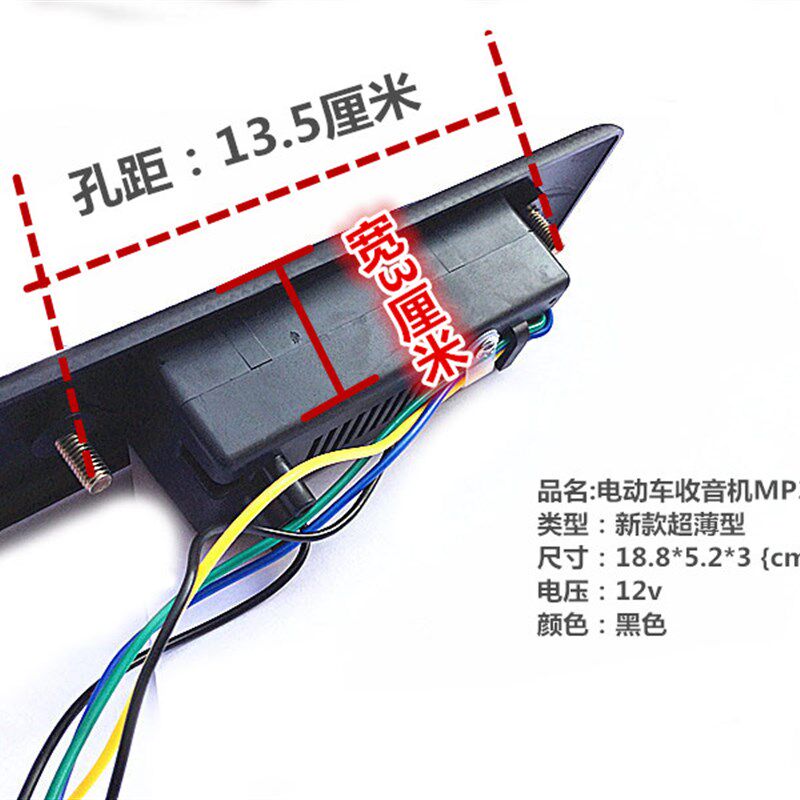 电动三轮车收音机MP3音响车载U盘式电动四轮车音乐播放器10套包邮
