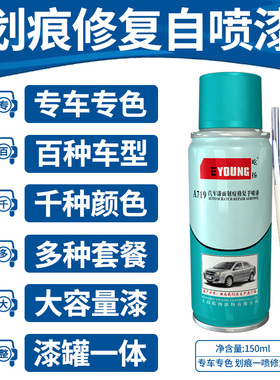 中华骏捷FSV自喷漆FRV白银灰波光银色车漆划痕修复补漆笔宝石灰色
