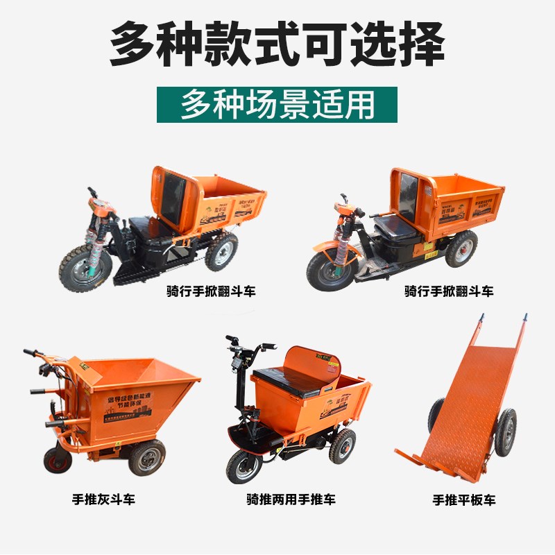 工地工程三轮车小型电动三开门农用建筑爬坡拉砖混泥土翻斗运输车