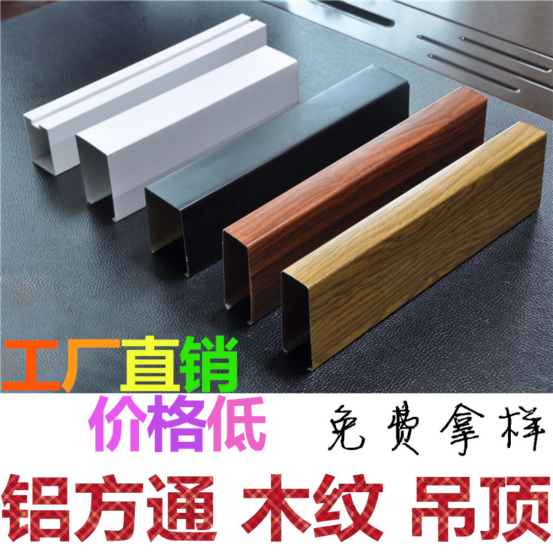 弧形铝方通吊顶 波浪形铝格栅幕墙 木纹凹槽铝方管拉弯管吊顶天花