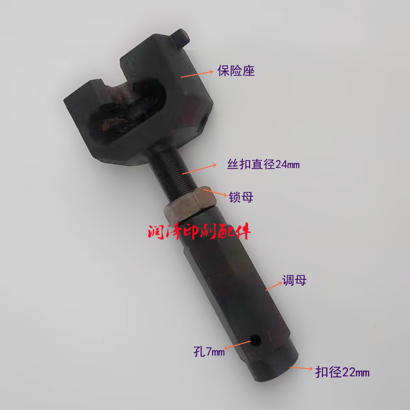 国望全开对开切纸机连杆保险座丝母座调母螺丝锁母国望切纸机配件