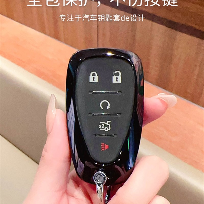 适用于雪佛兰科鲁兹钥匙壳迈锐宝xl套科沃兹探界者探界者女赛欧