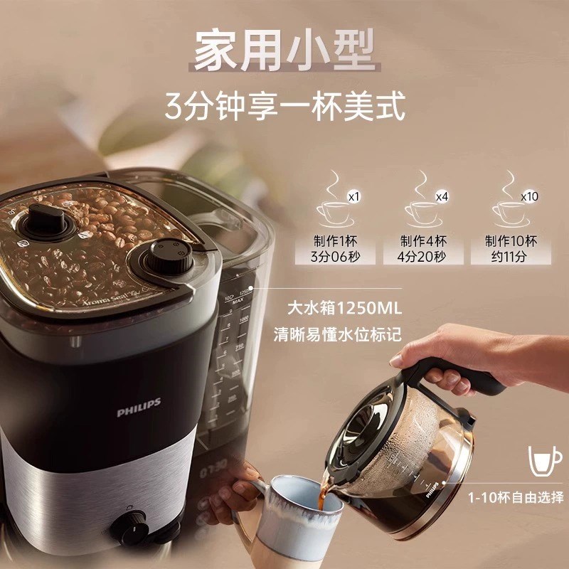 【政府补贴】飞利浦咖啡机美式全自动HD7900家用办公小型一体机