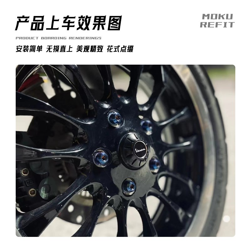 适用维斯帕Vespa春天冲刺150改装前轮毂装饰盖帽GTS300GTV6日配件