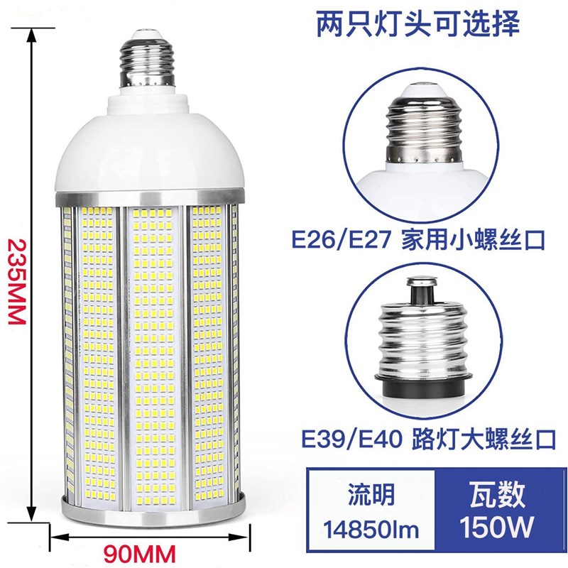 大功率led灯泡铝材玉米节能e27e40螺口工厂车间家用路灯工程超亮