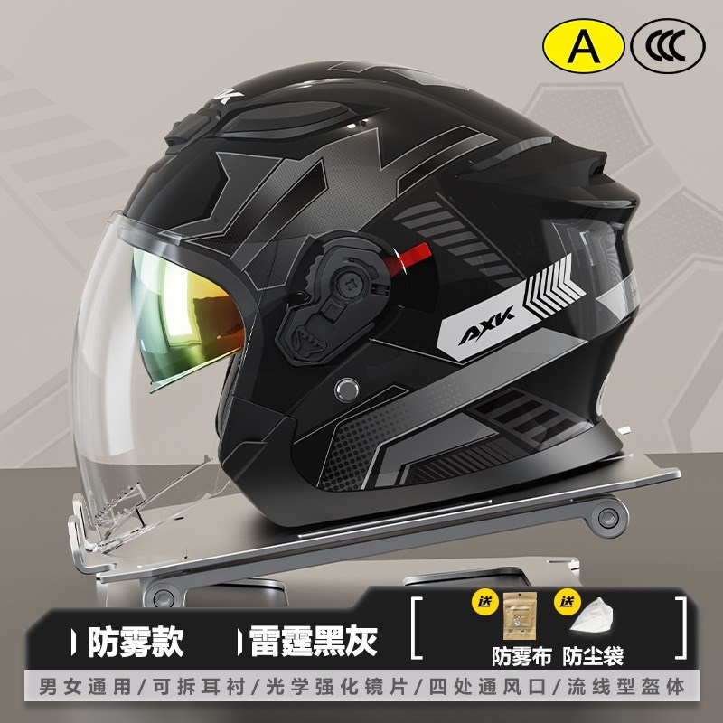 护耳一体盔摩托车头盔带防雾防风内置一体34四分之三盔男女士夏季