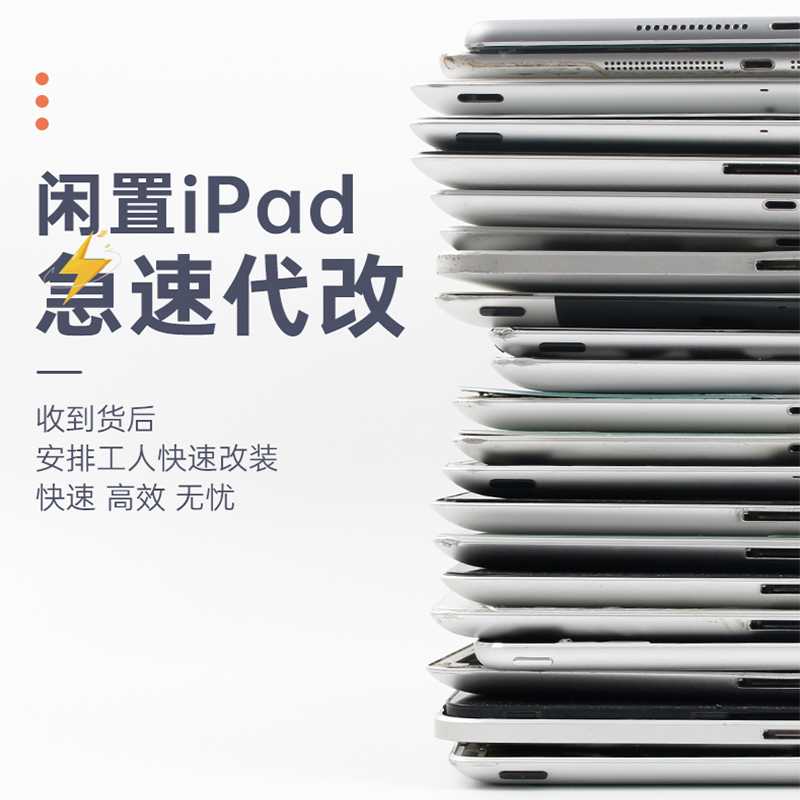 9.7寸ipad1/2/3/4/5液晶屏改装HDMI屏幕驱动板触摸屏显示器2K副屏