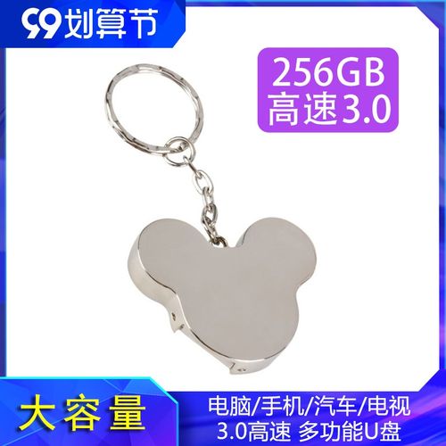 USB3.0高速U盘256g手机大容量优盘128g固态足量硬盘礼品车载视频
