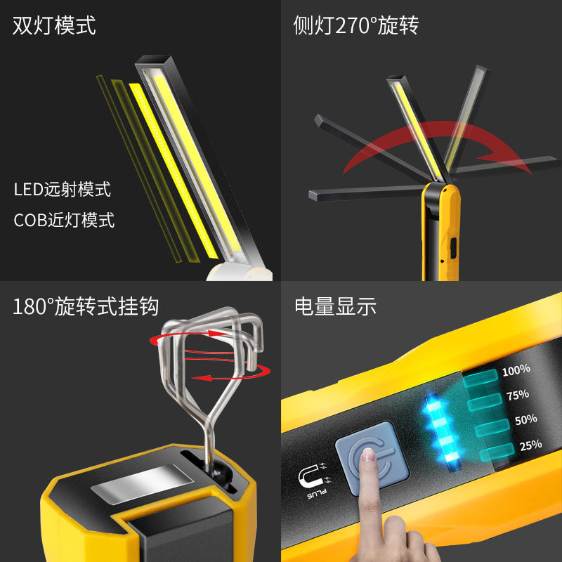LED工作灯汽修维修灯带磁铁超亮强光充电手电筒汽车修理照明防摔