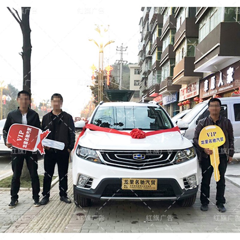 定制品牌交车钥匙模型KT板汽车广告牌宣传制作泡沫板异形订制包邮