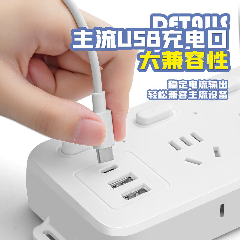 插座多开关无线插座USB接线板排插线板超功率过载保护带线家用