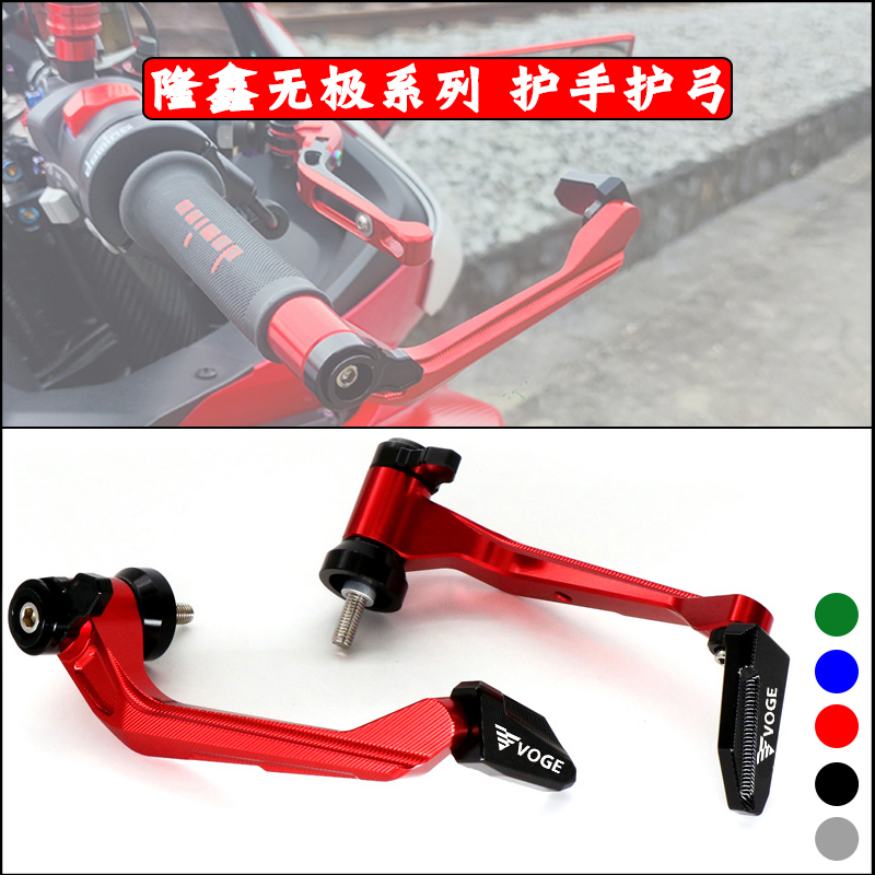 适用隆鑫无极250RR牛角护弓300RR RR525 500R AC改装配件防摔护手